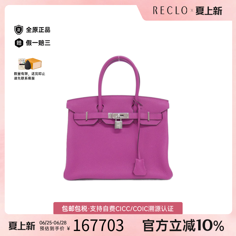 中古Hermes爱马仕Birkin女包
