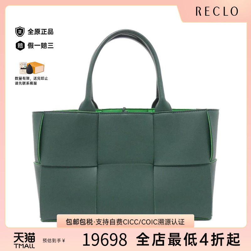 中古BV女包A级95新方包手提包