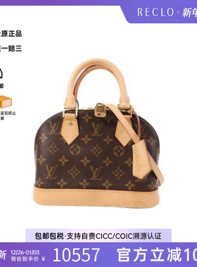 中古LV路易威登女包A级95新Alma贝壳包涂层/防水帆布斜挎包棕色