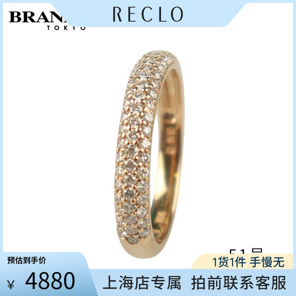 中古「9.5新满天星排钻钻石戒指