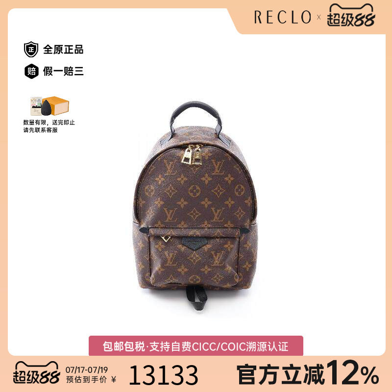 中古LV路易威登双肩包レディース
