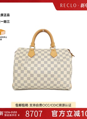 中古LV路易威登女包B级9新Azur Speedy波士顿棋盘格手提包时尚