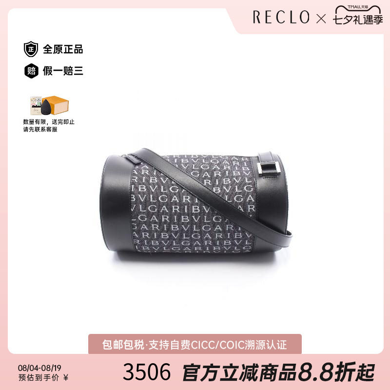 中古Bvlgari宝格丽斜挎包