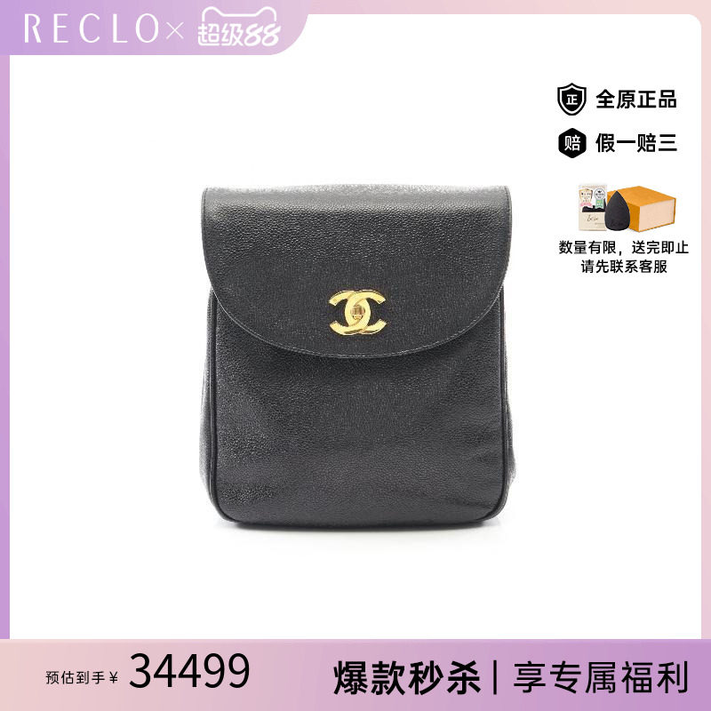 中古Chanel香奈儿双肩包
