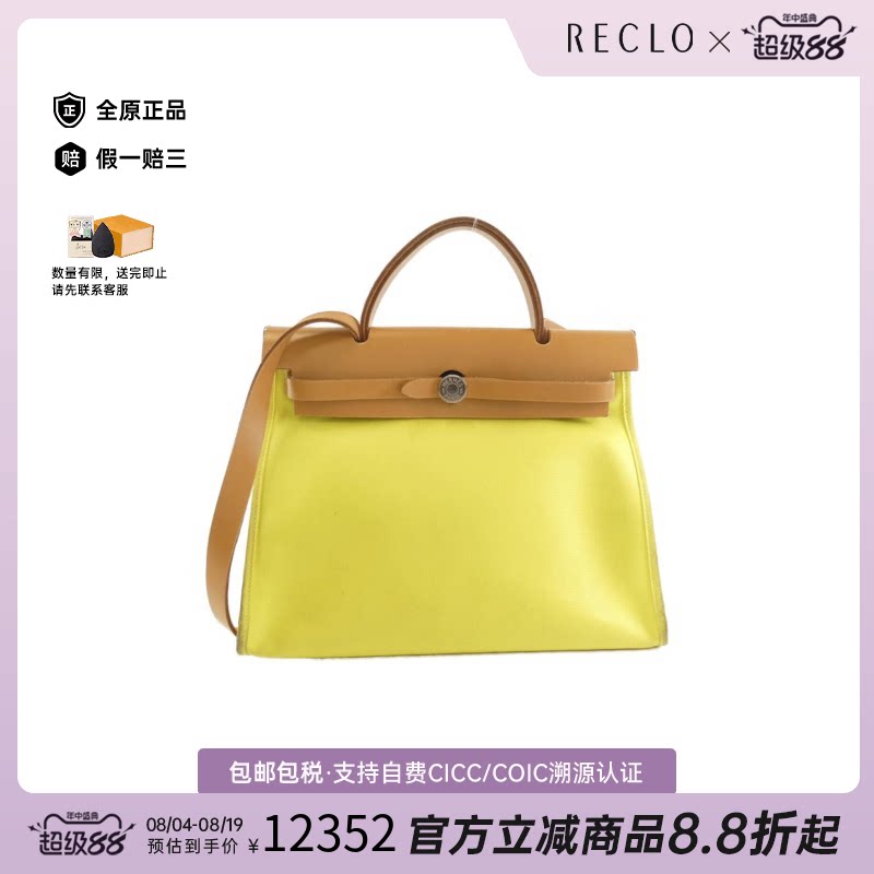 中古二奢Hermes爱马仕9新AleBagZipPM柠檬黄天然色单肩手提包正品