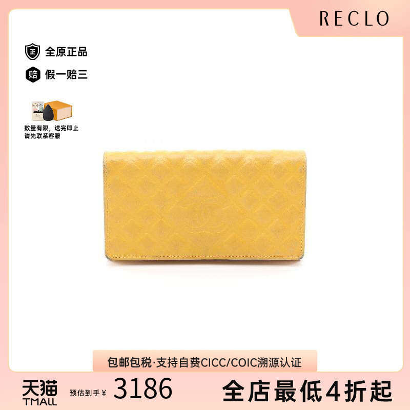 中古Chanel香奈儿长钱包