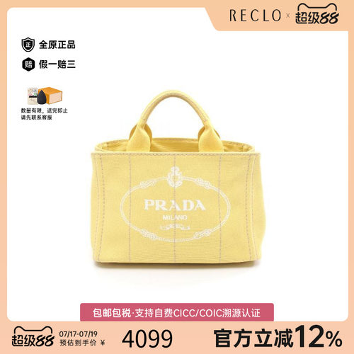 中古Prada普拉达托特包