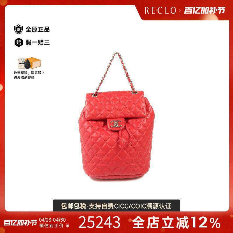 中古Chanel香奈儿女包B级9新rucksack背包/旅行背包双肩包双肩包