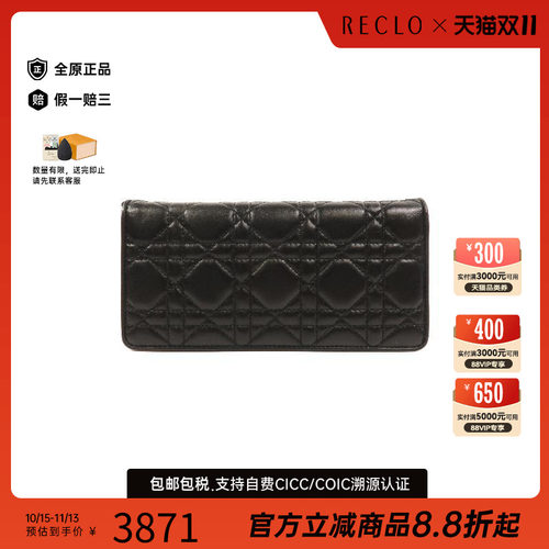中古Dior迪奥长钱包レディース