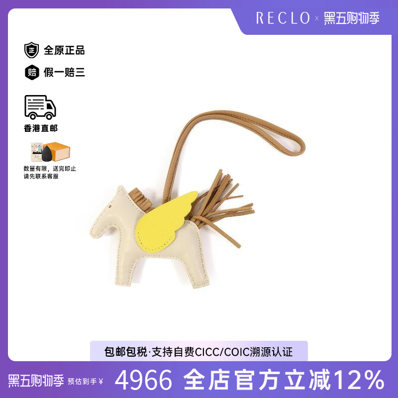 中古Hermes爱马仕其他