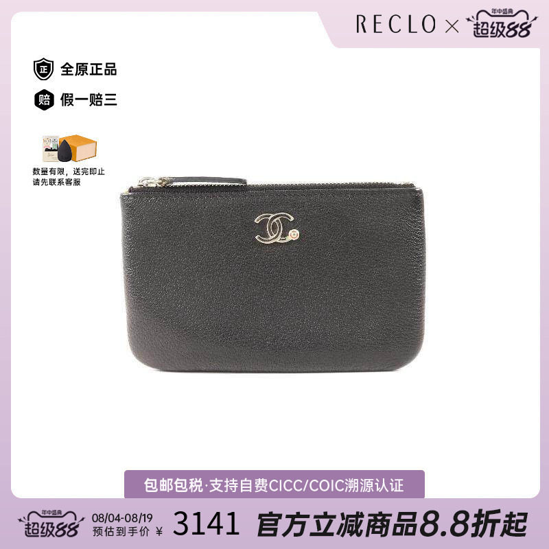 中古Chanel香奈儿手拿包