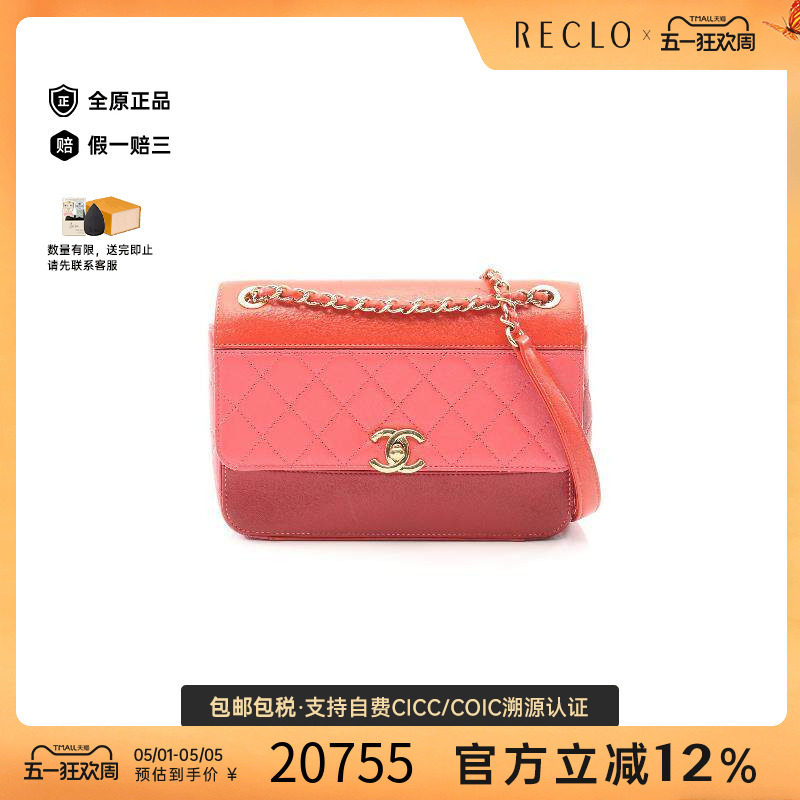 中古Chanel香奈儿女包B级9新bicolor双色羊皮单肩包红色