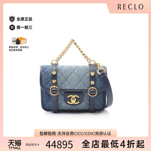 中古Chanel香奈儿斜挎包