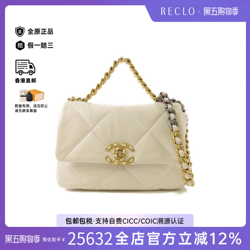 中古Chanel香奈儿女包B级9新Shoulder bag肩包羊皮单肩斜挎包白色