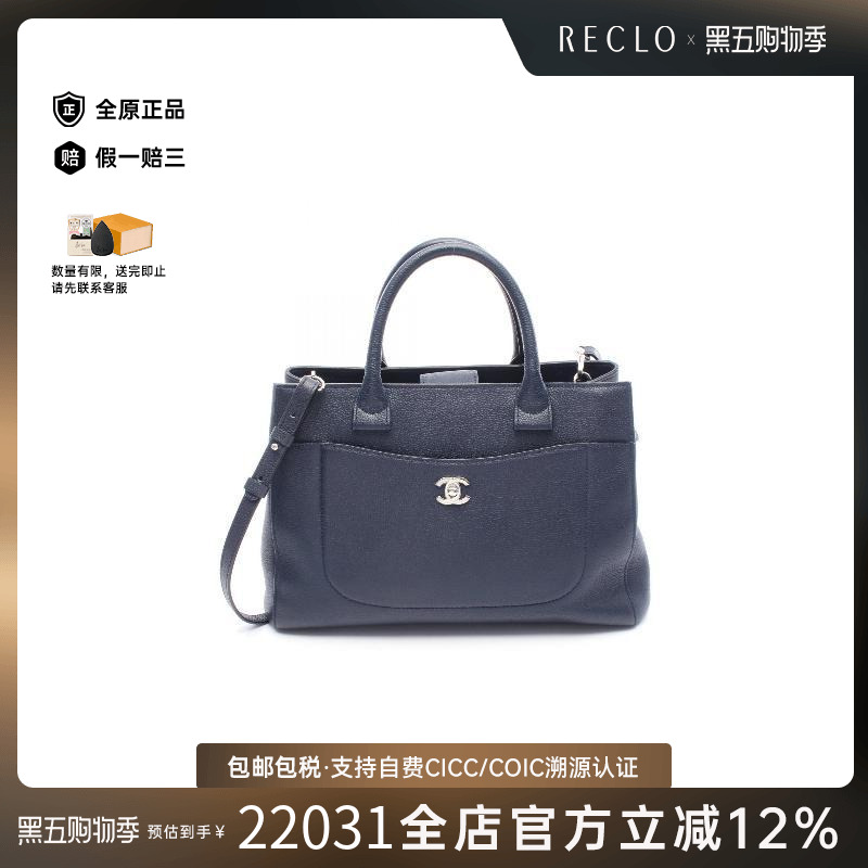 中古Chanel香奈儿女包A级95新executive tote行政手提袋斜挎包