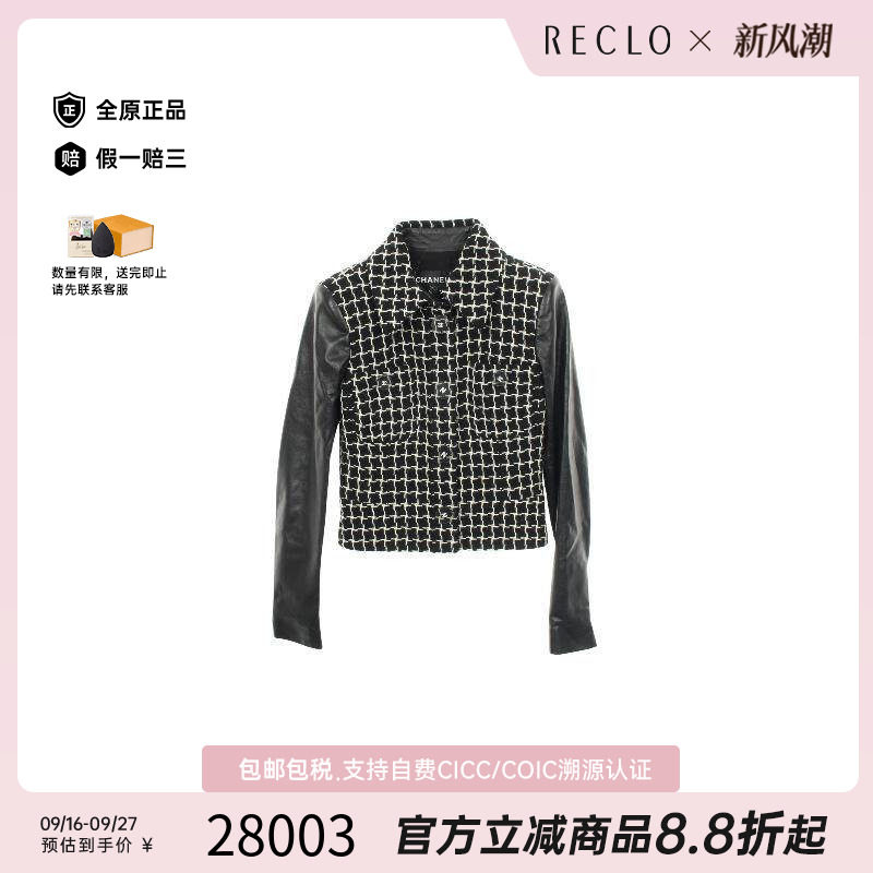 中古Chanel香奈儿外套レディース