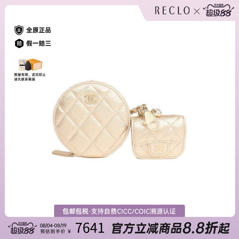 中古Chanel香奈儿零钱包