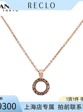 BVLGARI宝格丽750玫瑰金项链