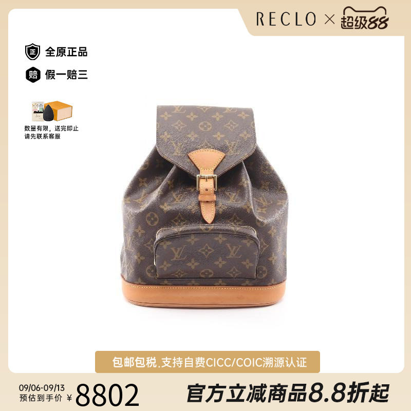 中古LV路易威登双肩包レディース