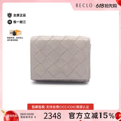 中古BottegaVeneta葆蝶家短钱包