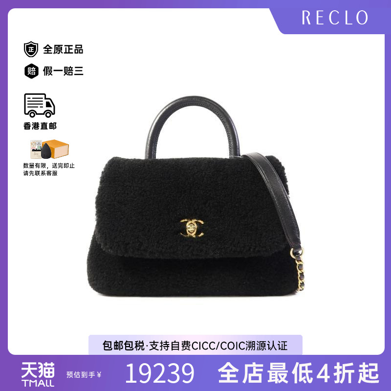 中古Chanel香奈儿斜挎包