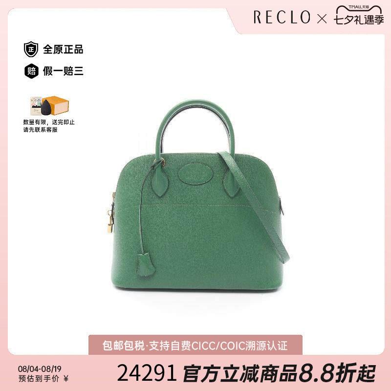中古Hermes爱马仕手提包