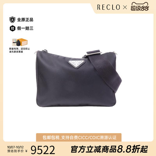 中古Prada普拉达斜挎包