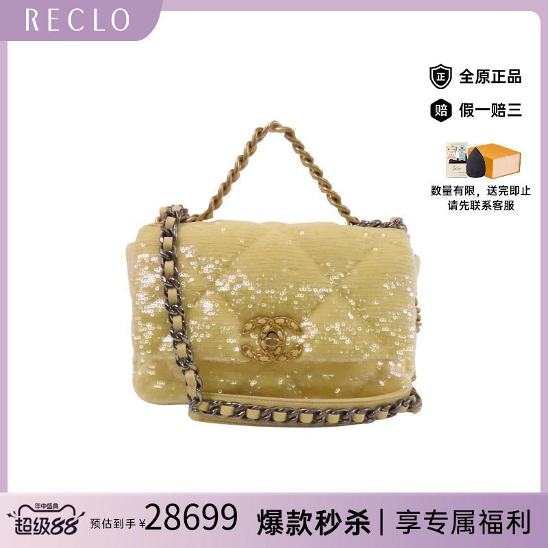 中古Chanel香奈儿斜挎包