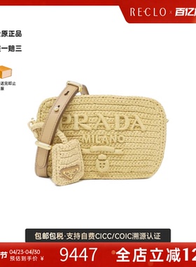 中古PRADA普拉达女包A级95新1BH196 Bag相机包拉菲草斜挎包正品