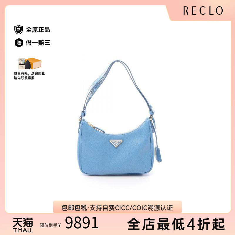 中古Prada普拉达单肩包