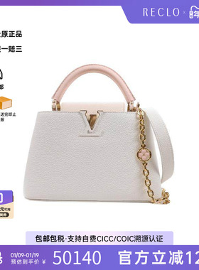 中古LV路易威登女包S级99新Capucines卡普辛牛皮斜挎包白色