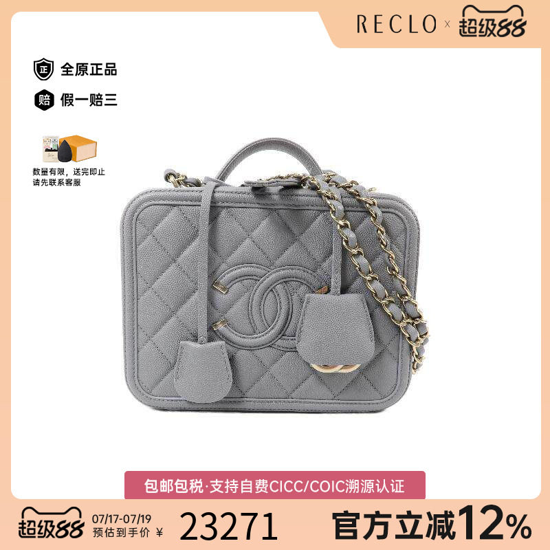 中古Chanel香奈儿斜挎包