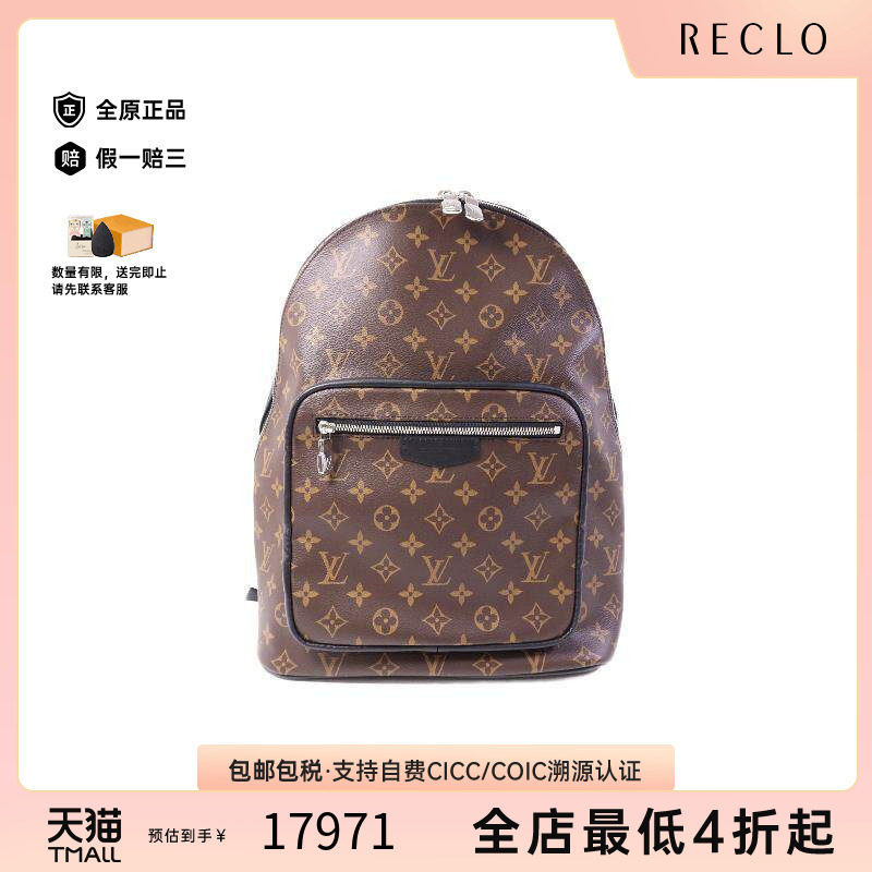 中古LV路易威登双肩包メンズ