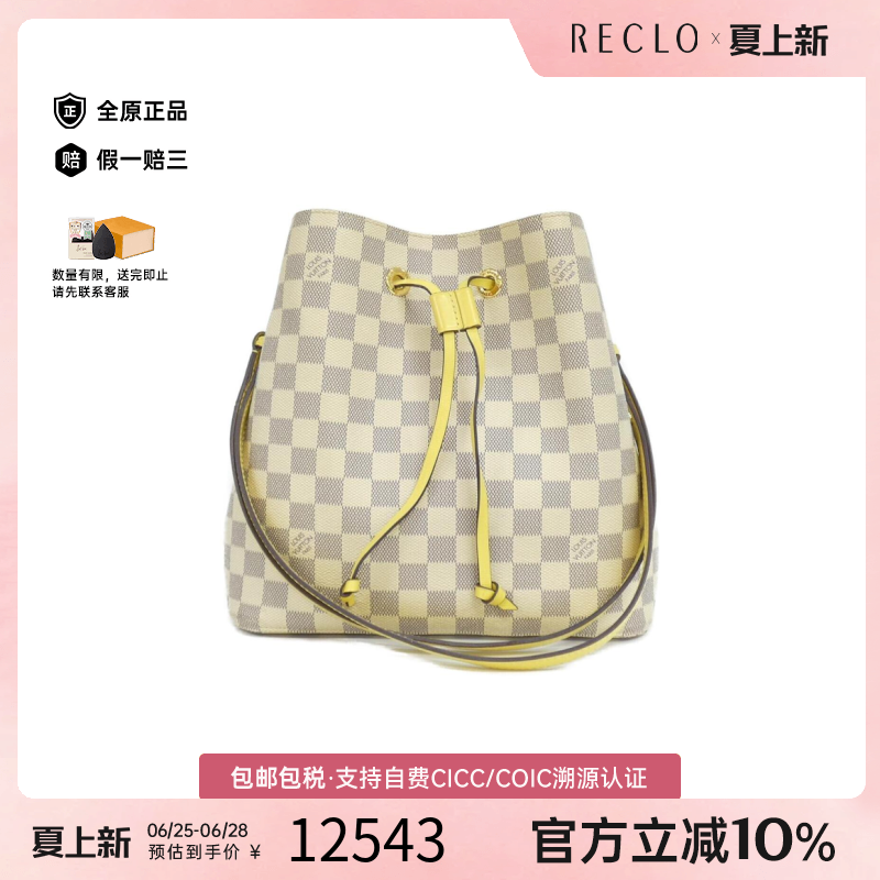 中古LV路易威登单肩包