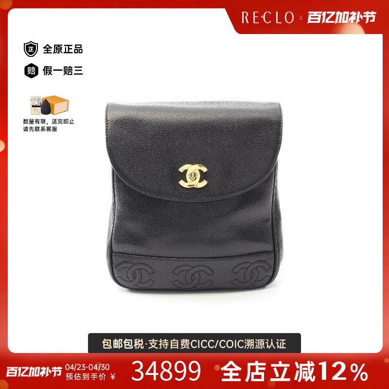 中古Chanel香奈儿女包A级95新Backpack背包牛皮双肩包黑色RECLO