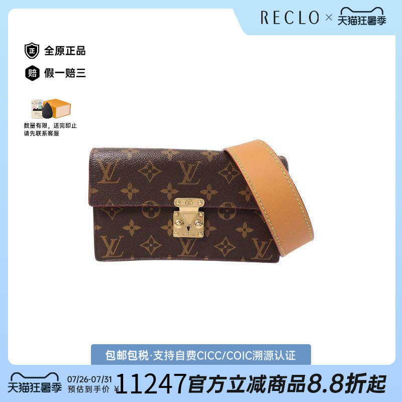 中古LV路易威登斜挎包レディース
