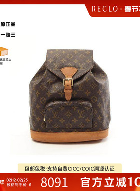 中古LV路易威登女包B级9新Montsouris MM涂层防水帆布双肩包棕色