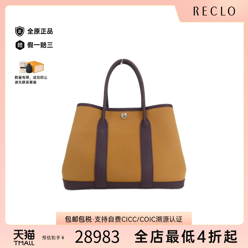 中古Hermes爱马仕Garden女包