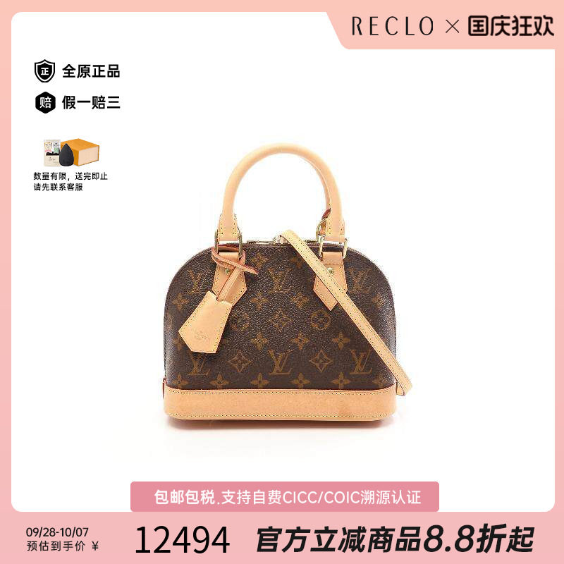 中古LV路易威登斜挎包レディース