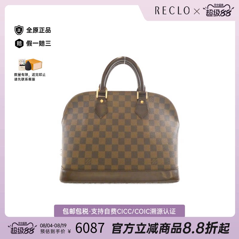 中古LV路易威登贝壳包棋盘格女包