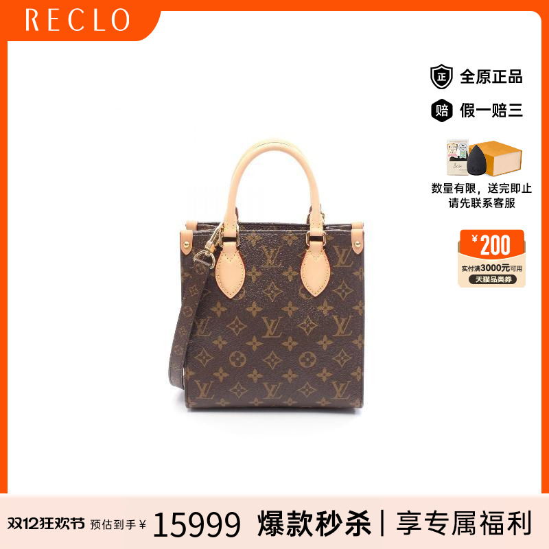 中古LV路易威登斜挎包レディース