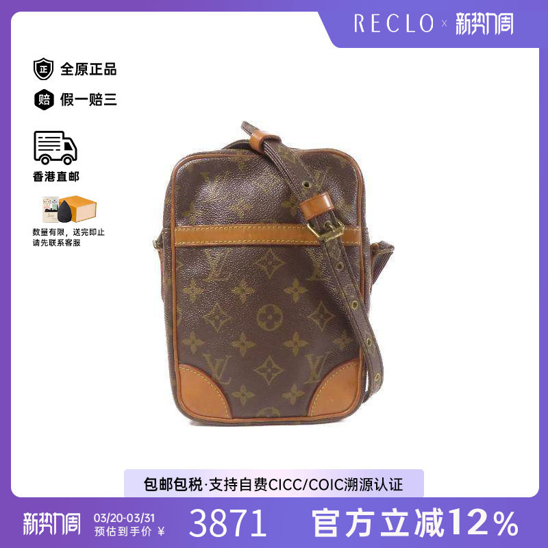 中古LV路易威登女包C级85新Danube相机涂层/防水帆布斜挎包棕色HK