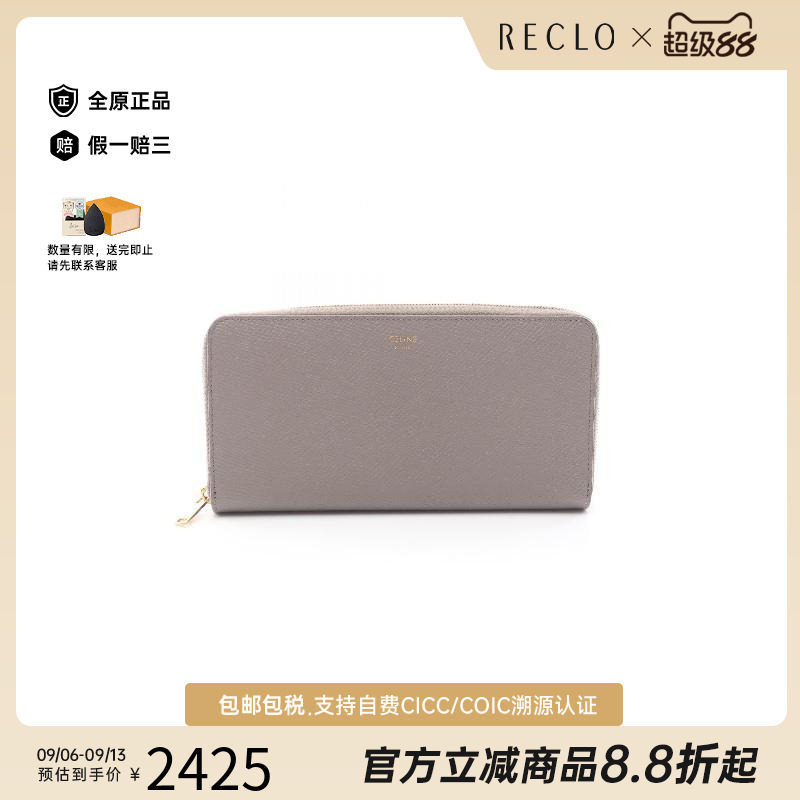 中古Celine赛琳长钱包レディース