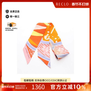 中古Hermes爱马仕女C级85新twilly斜纹布丝绸围巾/丝巾橘色正品