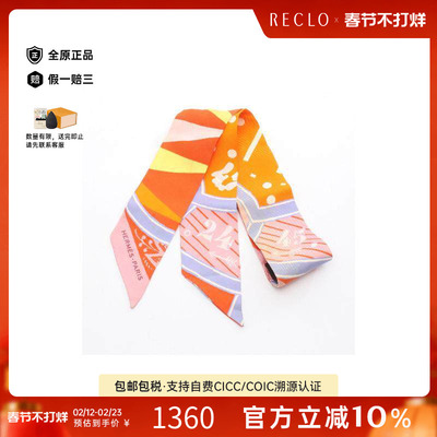 中古Hermes爱马仕围巾/丝巾