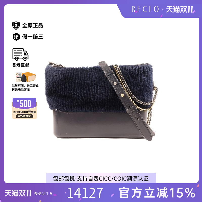 中古Chanel香奈儿斜挎包