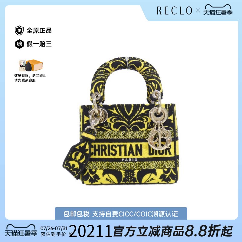 中古DIOR迪奥刺绣斜挎包