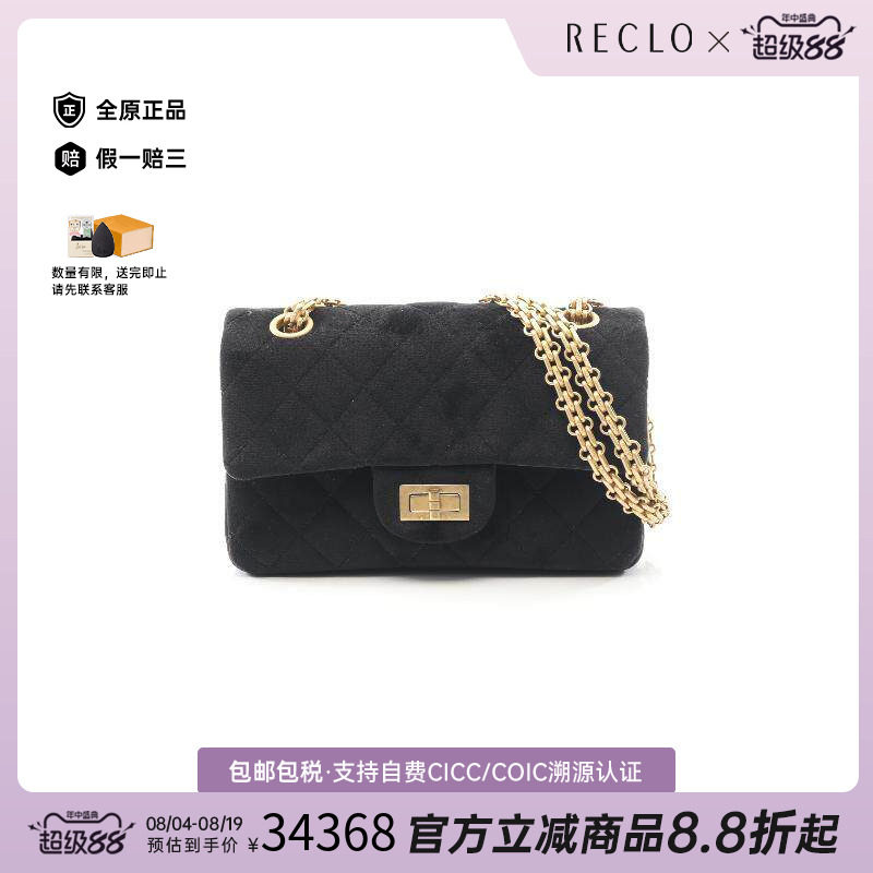 中古Chanel香奈儿单肩包