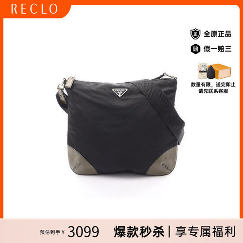 中古Prada普拉达斜挎包