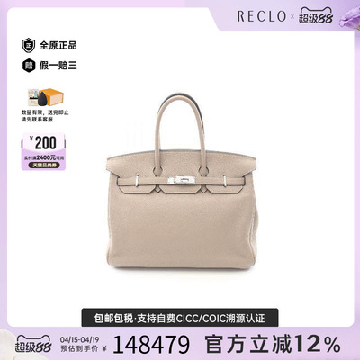 中古Hermes爱马仕手提包